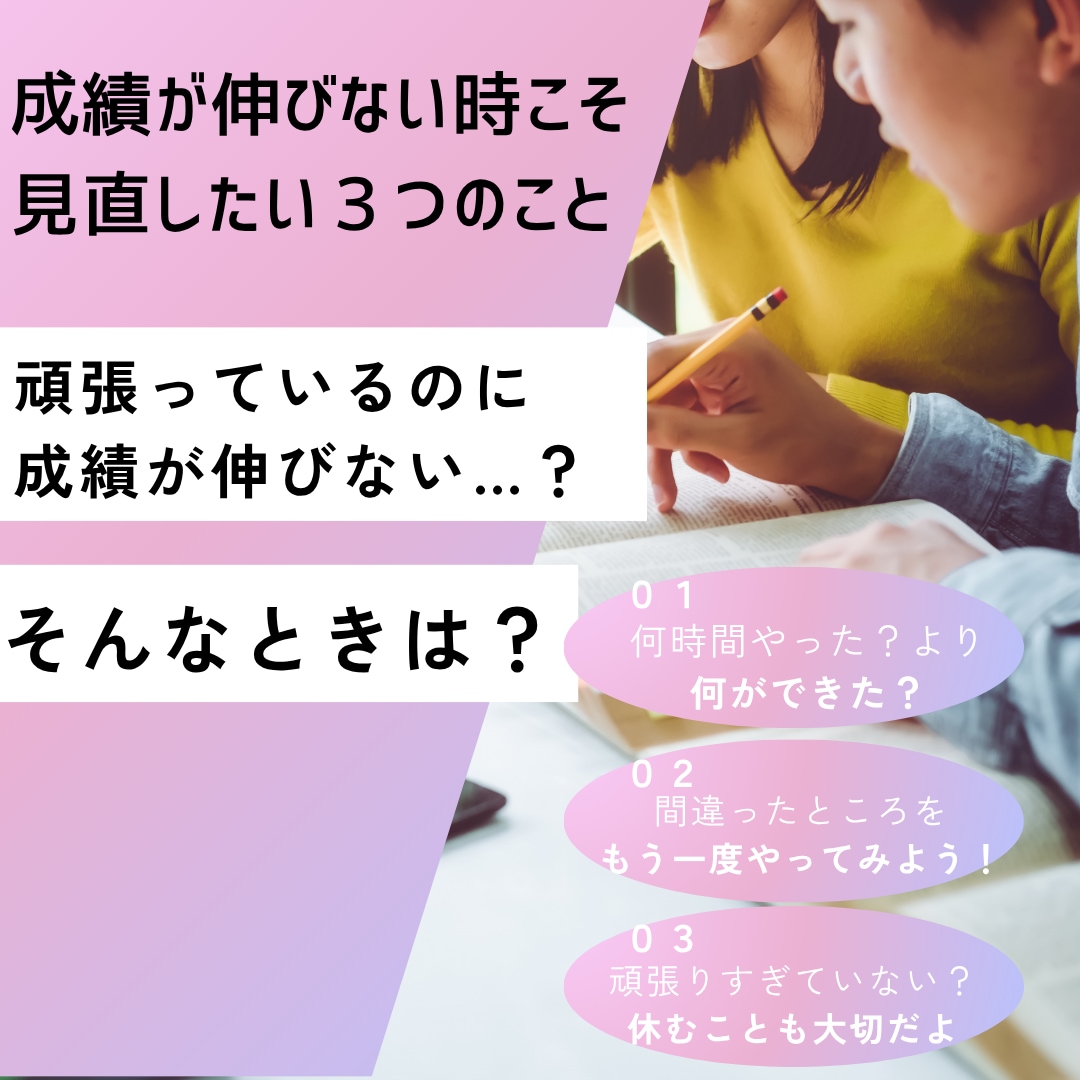 学習・教育系のInstagram投稿を作成します 教育現場を知る視点で見やすい投稿を作成 イメージ1