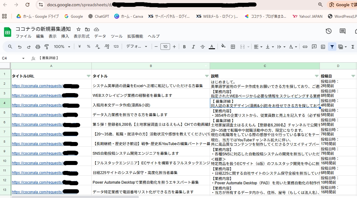 エクセル作業代行、データ集計、EXCEL加工します 説明できなくてOK。丸投げで、今夜中に仕上げます イメージ12