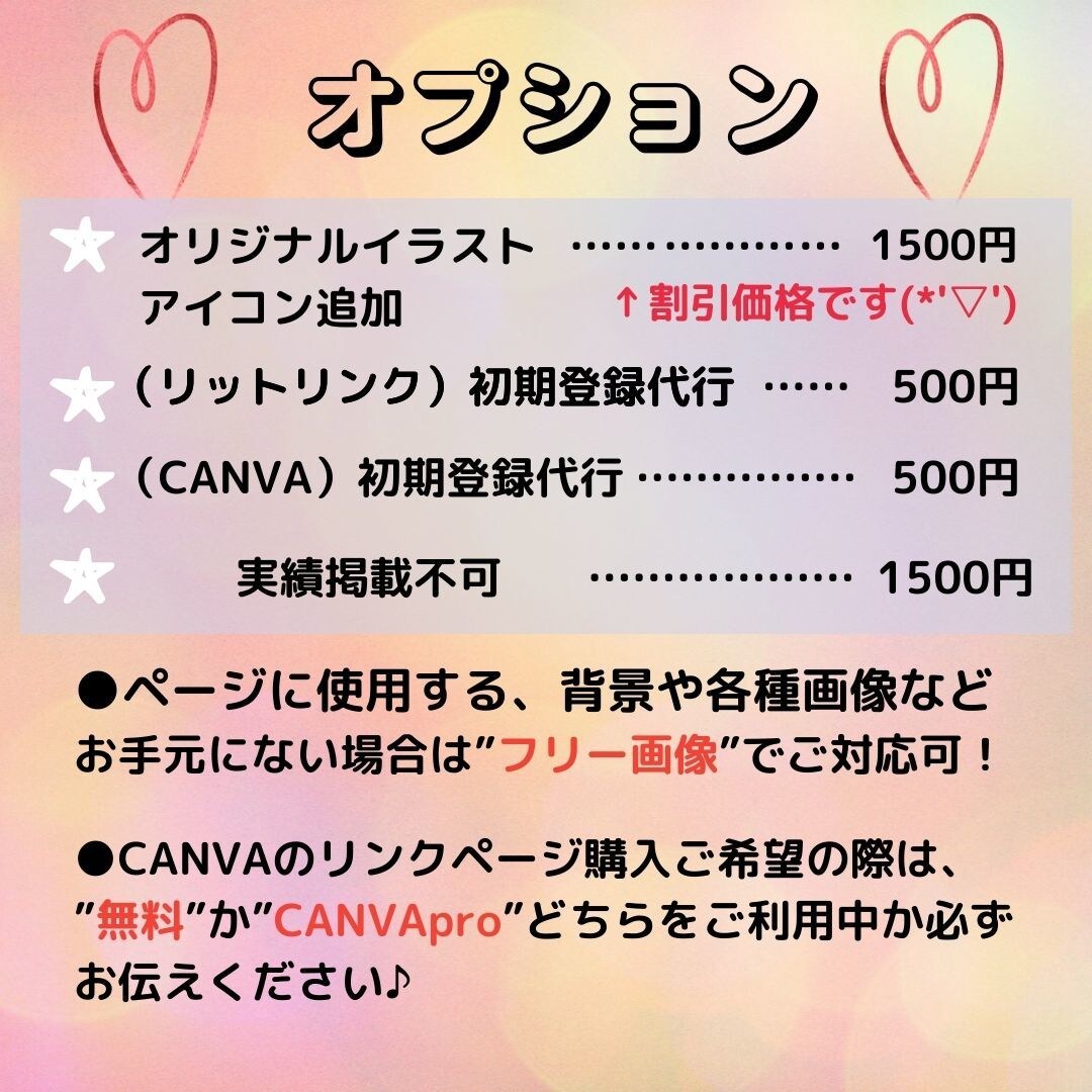 リットリンク・CANVAでリンクページ♡作ります 低価格でオシャレな貴方だけのプロフィールリンク作りませんか？ イメージ5
