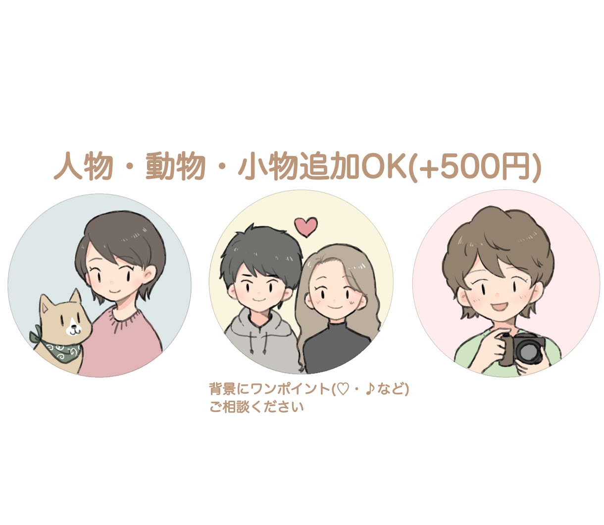 ゆるかわいいアイコン作成いたします 可愛いアイコンであなたの印象UP＊ イメージ5
