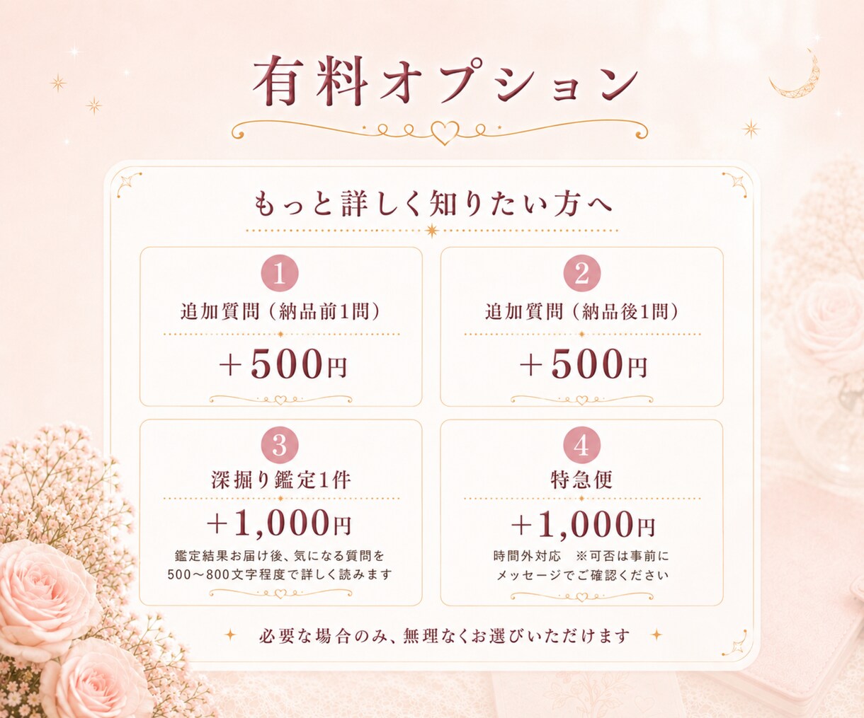限定価格｜恋のお悩みを1つ　タロットで読みます 今知りたい相手の気持ち・片思い・復縁を24時間以内に回答 イメージ9