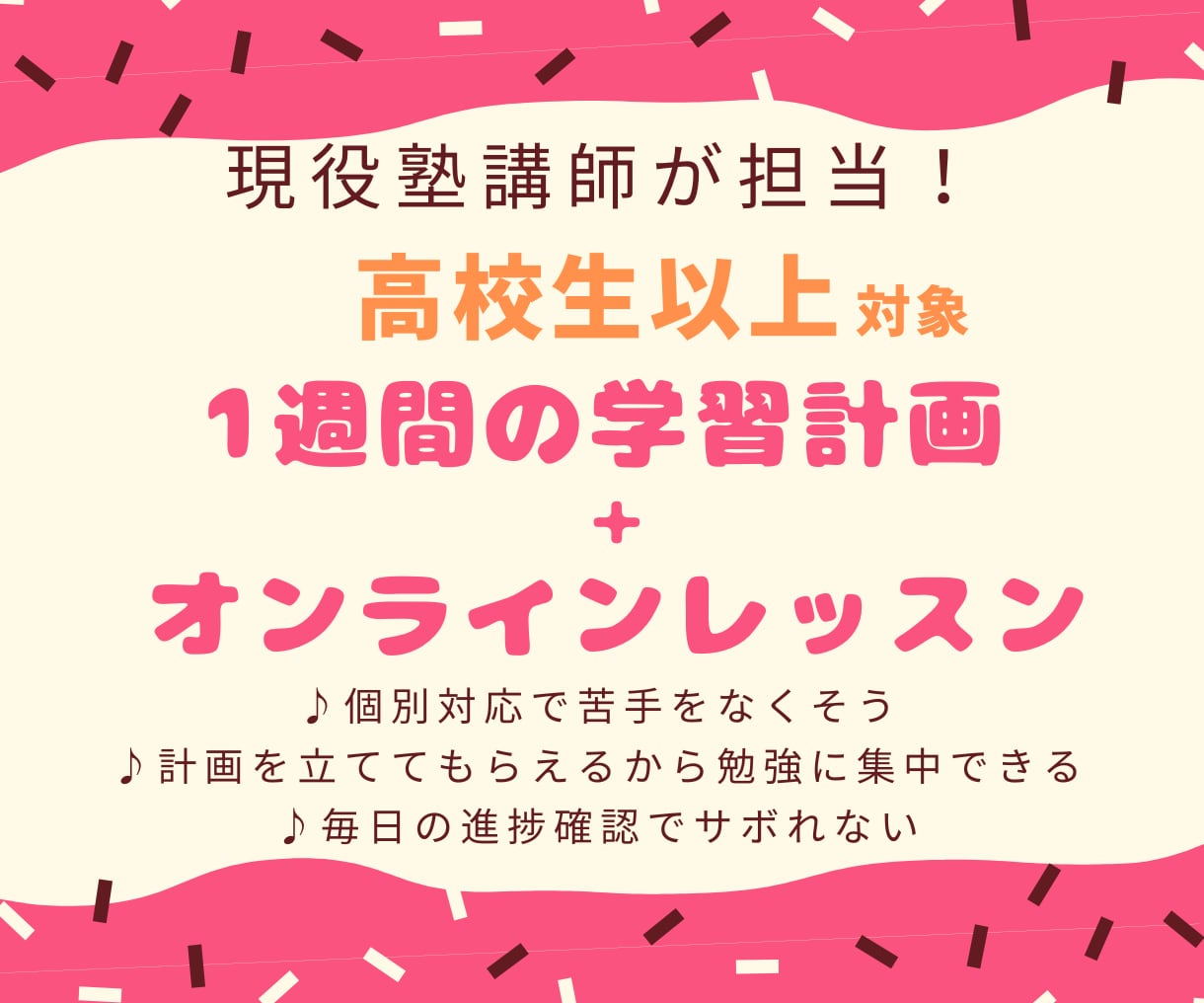 高校生以上向け 英語のオンラインレッスンをします 現役塾講師が1週間の学習計画を立て最終日に確認レッスンします イメージ1