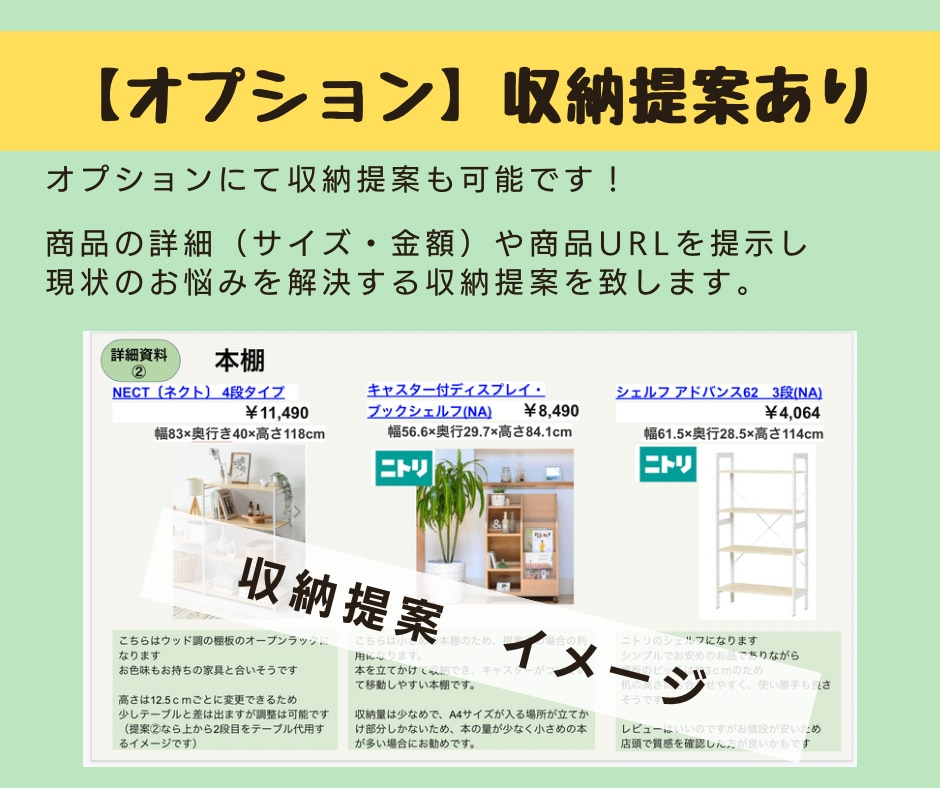 片付けのプロが★一軒インテリアコーディネートします 賃貸OK！暮らしやすさに特化した模様替えしませんか？ イメージ3