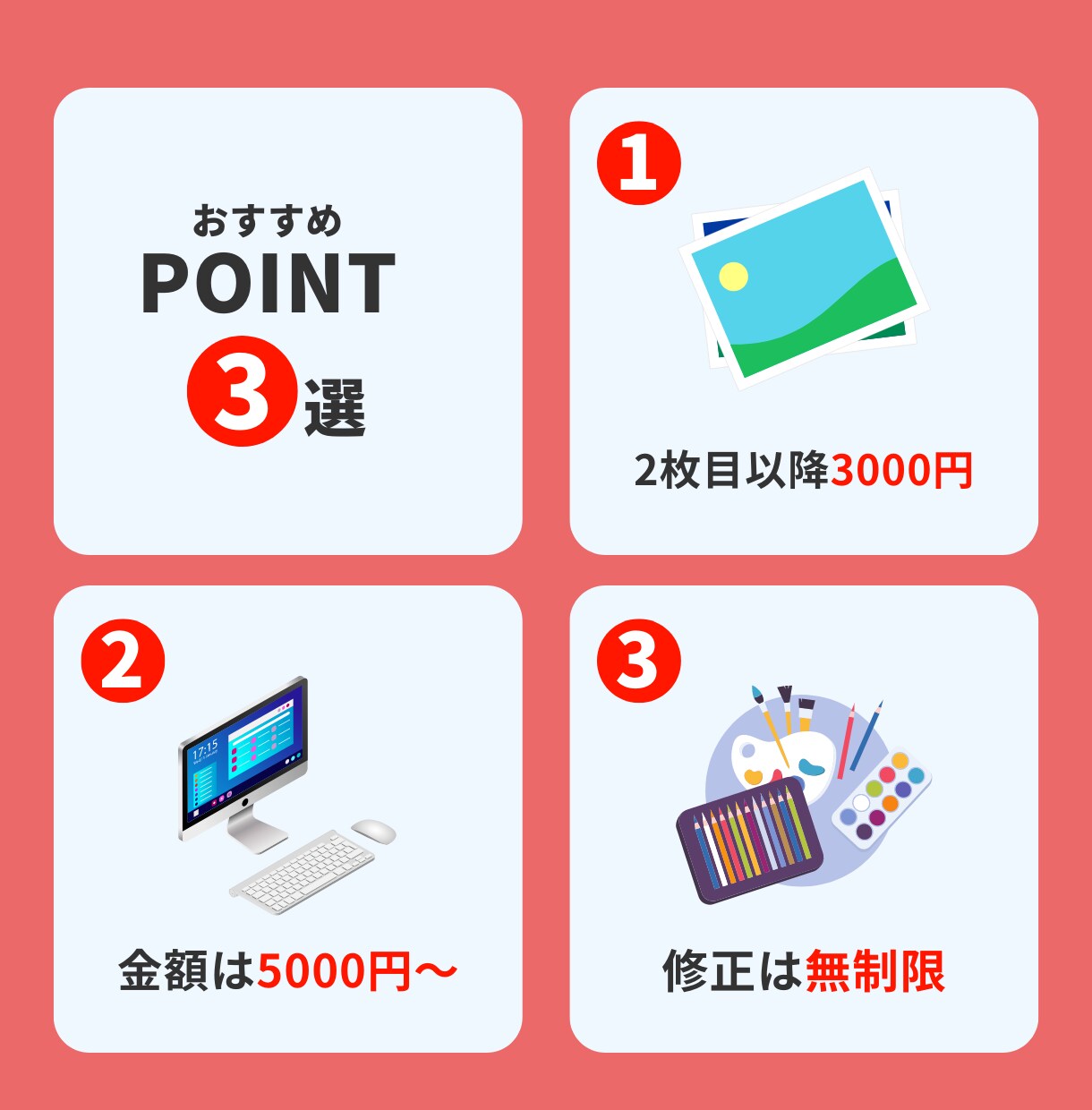デザイナーがあなたのブログの記事内バナーを作ります CV率がUPする記事内バナーを丁寧にお作りします。 イメージ3