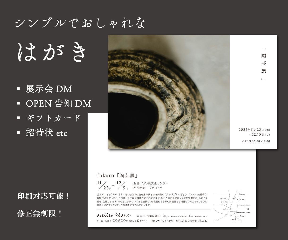 印刷対応可！シンプルなポストカード・DM作成します イベントや展示会の招待状フライヤーなど イメージ1