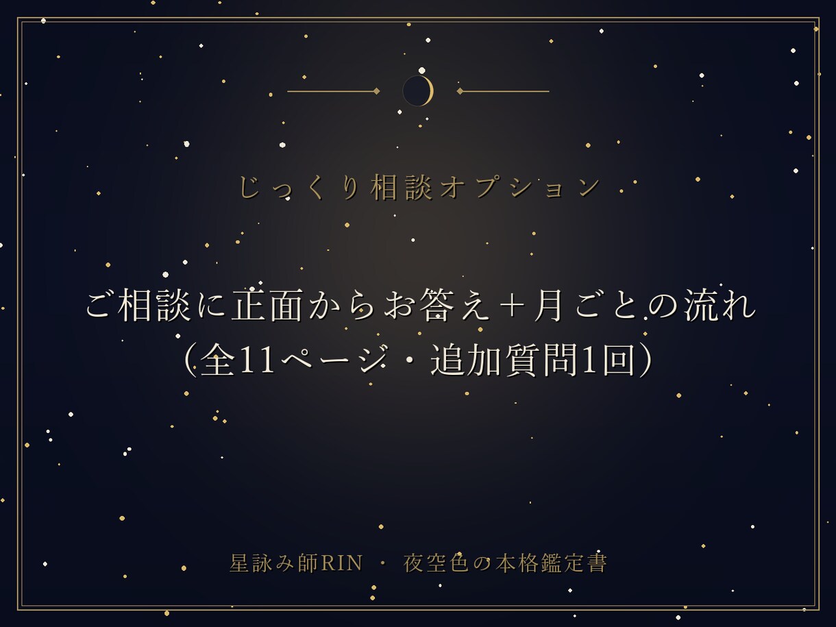 恋愛・仕事・お金の流れを 一冊の鑑定書にします オーラの色から、人柄を1300字で深く読み解きます イメージ6