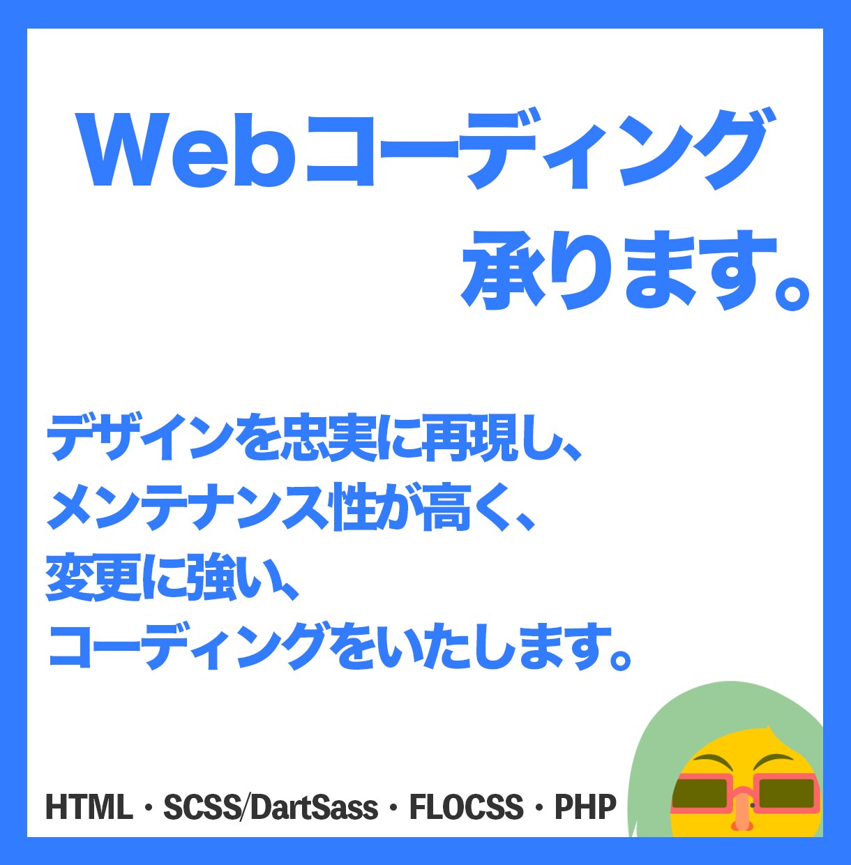 数量限定価格・レスポンシブコーディング承ります デザイカンプから忠実にコーディングいたします。 イメージ1