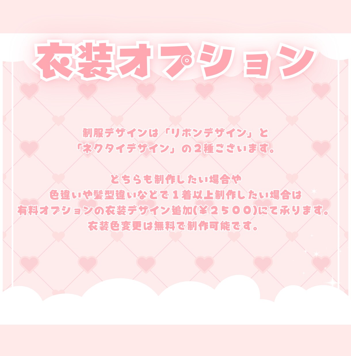 かわいい制服イラスト制作します ✧商用利用込み✧全シーズン◎立ち絵にも使える王道衣装！ イメージ5
