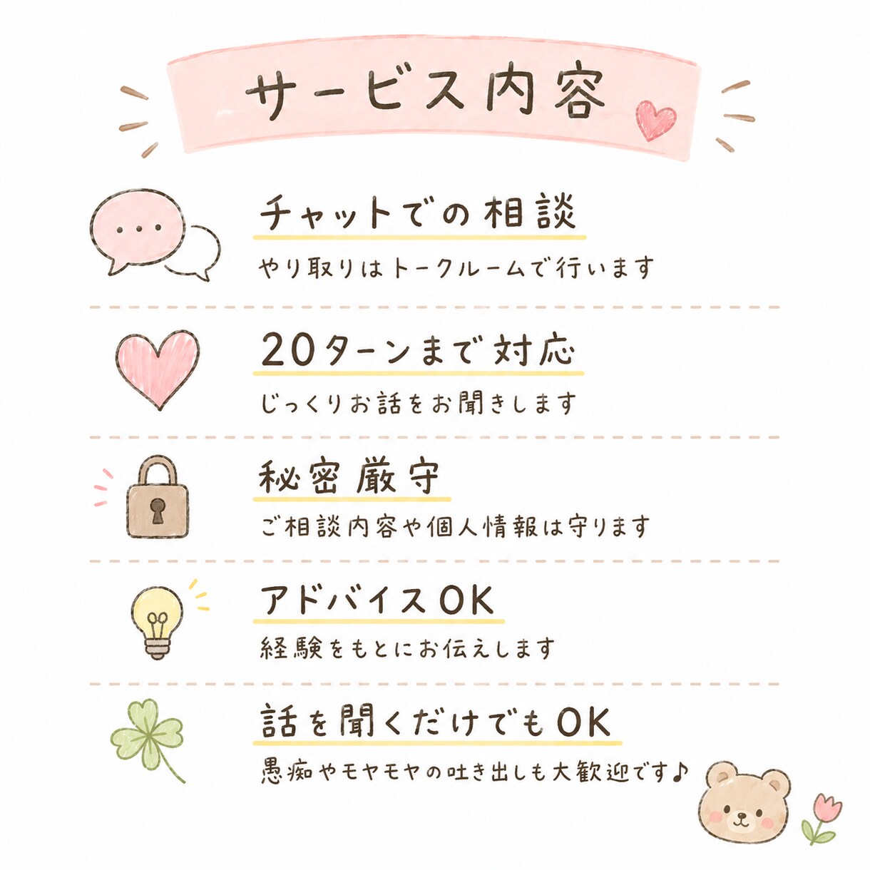 その悩み、現役保育士ママが受け止めます 保育も子育ても経験者だから話しやすい♪ イメージ3