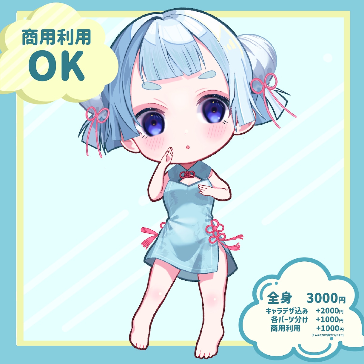 可愛いデフォルメイラスト描きます 【ア女の子から男の子まで、可愛いデフォルメイラスト描きます！ イメージ2