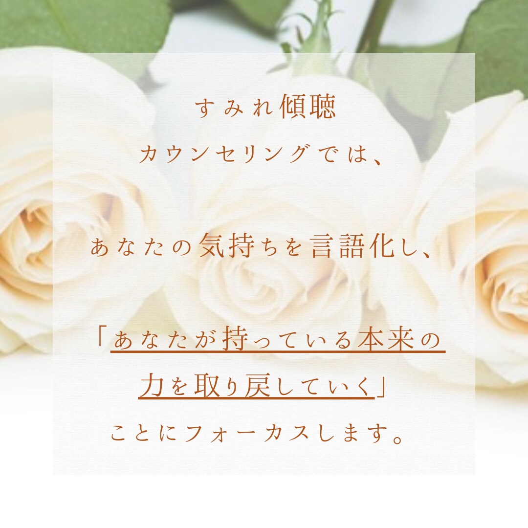 学校の先生、ママさんのご相談にのります 中学校教諭20年、そのうち特別支援学級担任10年の傾聴講師 イメージ5