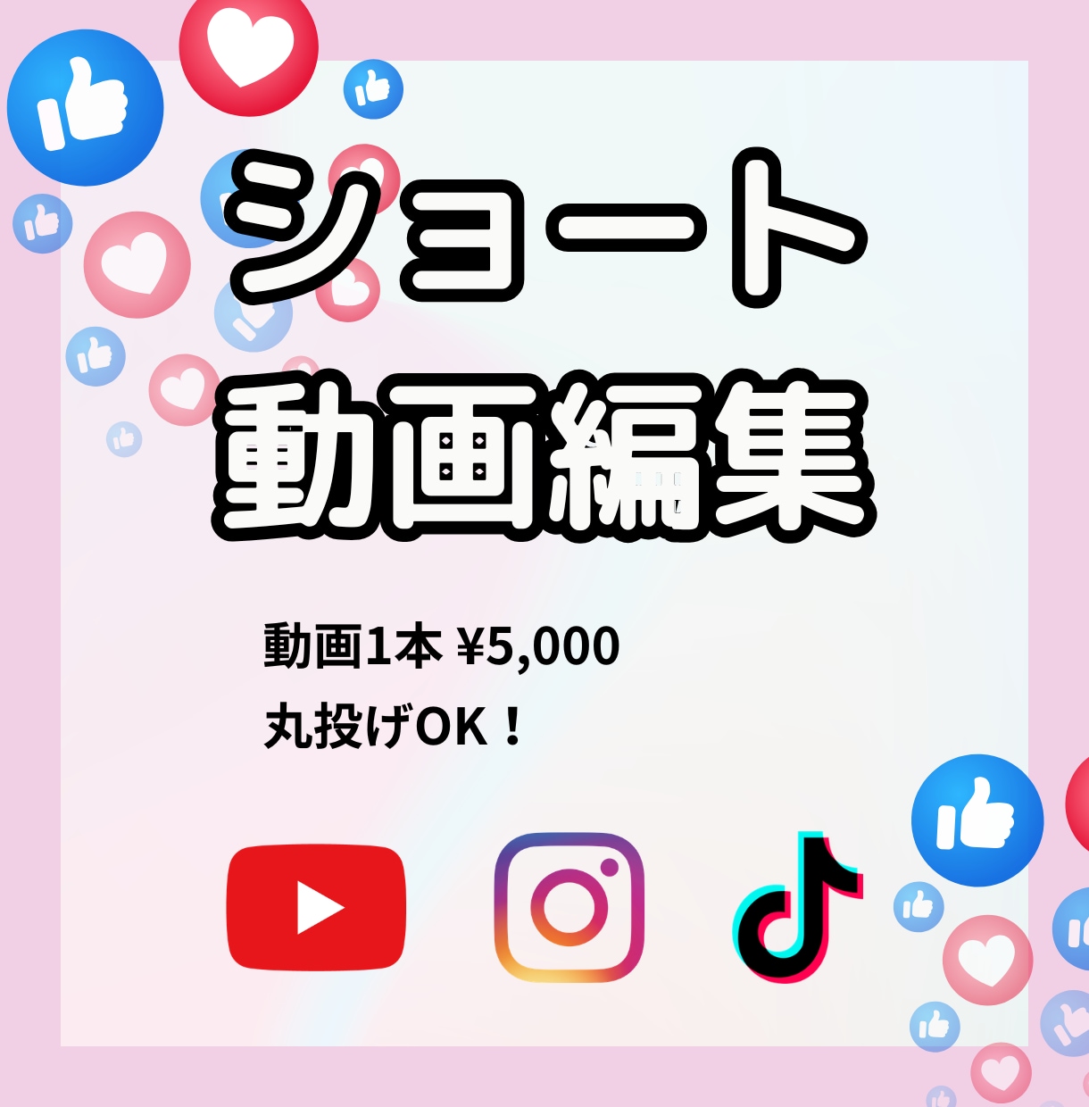 ショート動画編集します 1万回再生以上の実績多数！丁寧なヒアリングで対応いたします！ イメージ1