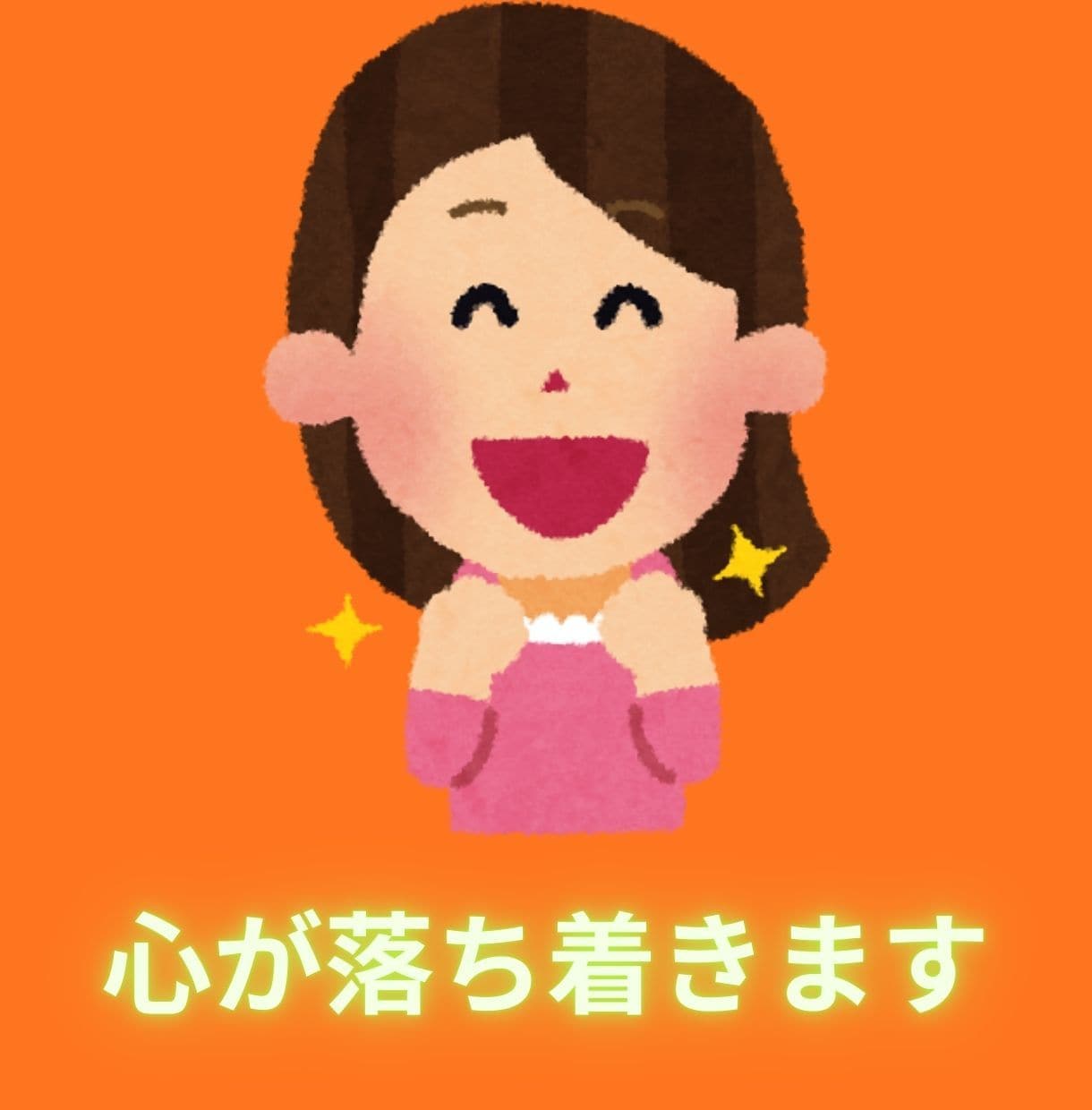 あなたを悩ませる不安について丁寧に聞きます 債務整理２回経験した私だから　あなたのお金の不安がわかります イメージ10
