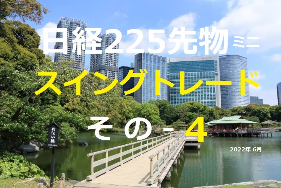 日経225先物ミニのスイングトレードになります これからの時代は 買いも売りも必須、1ヶ月程度の運用法です。 イメージ1