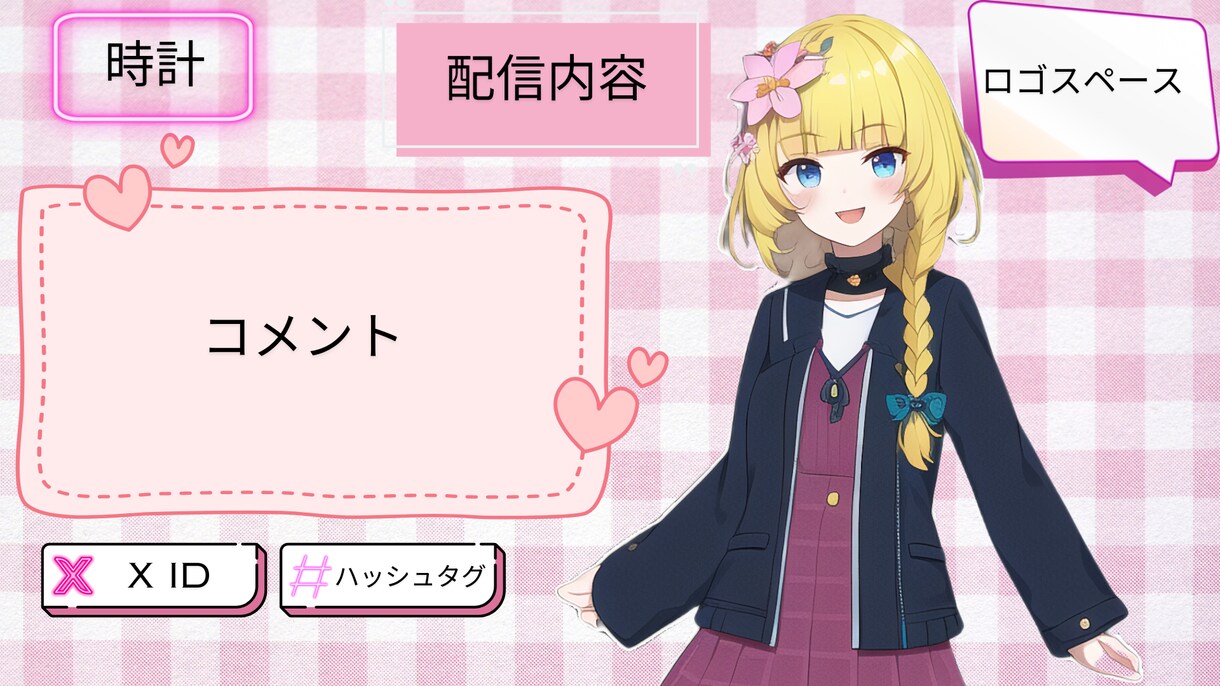 Vtuber様サムネやオーバーレイ作成します 新人・個人Vtuber様応援しています イメージ4