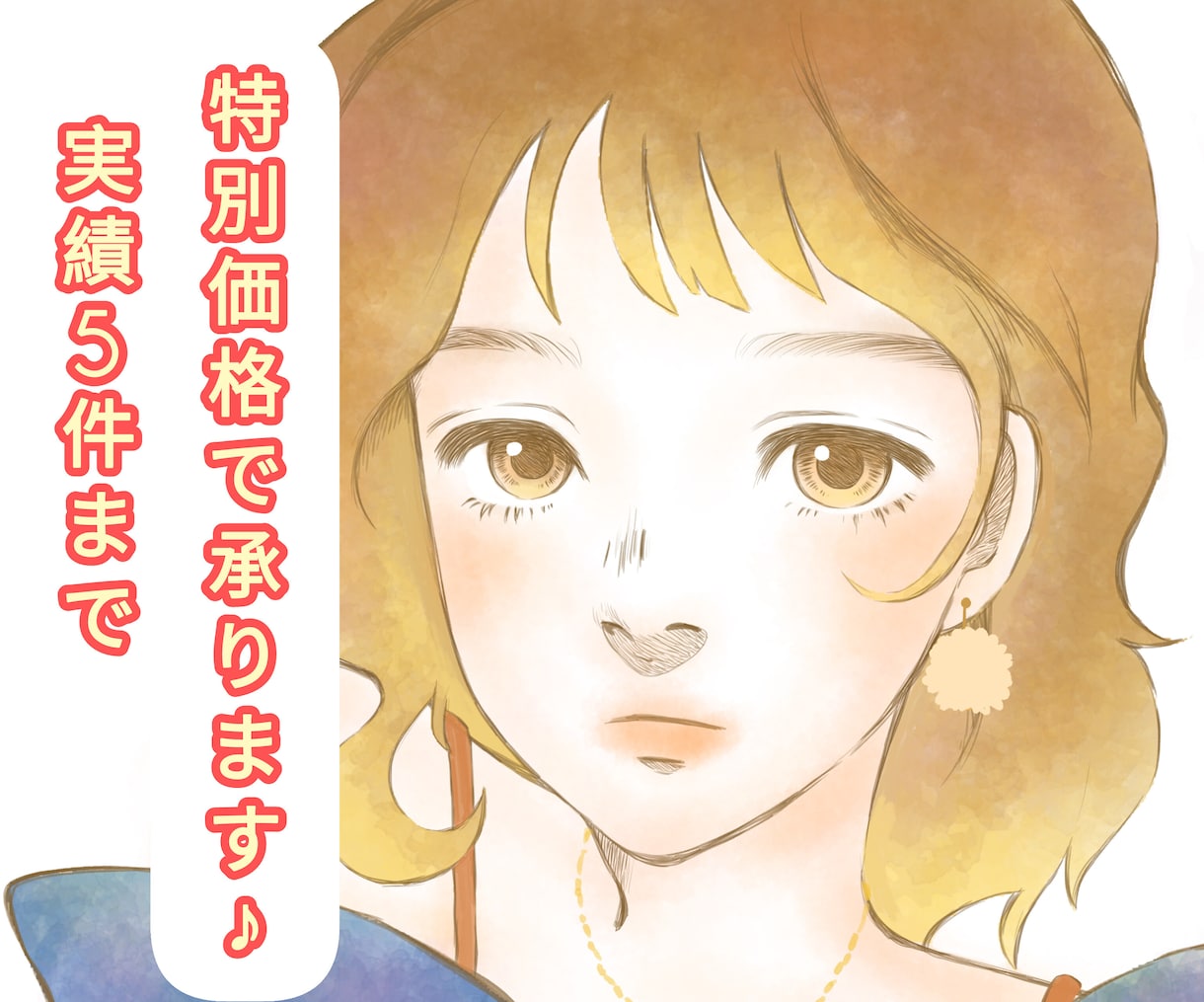 水彩のような淡いタッチの、可愛いイラスト制作します 実績5件まで限定！特別価格で承ります♪ イメージ1