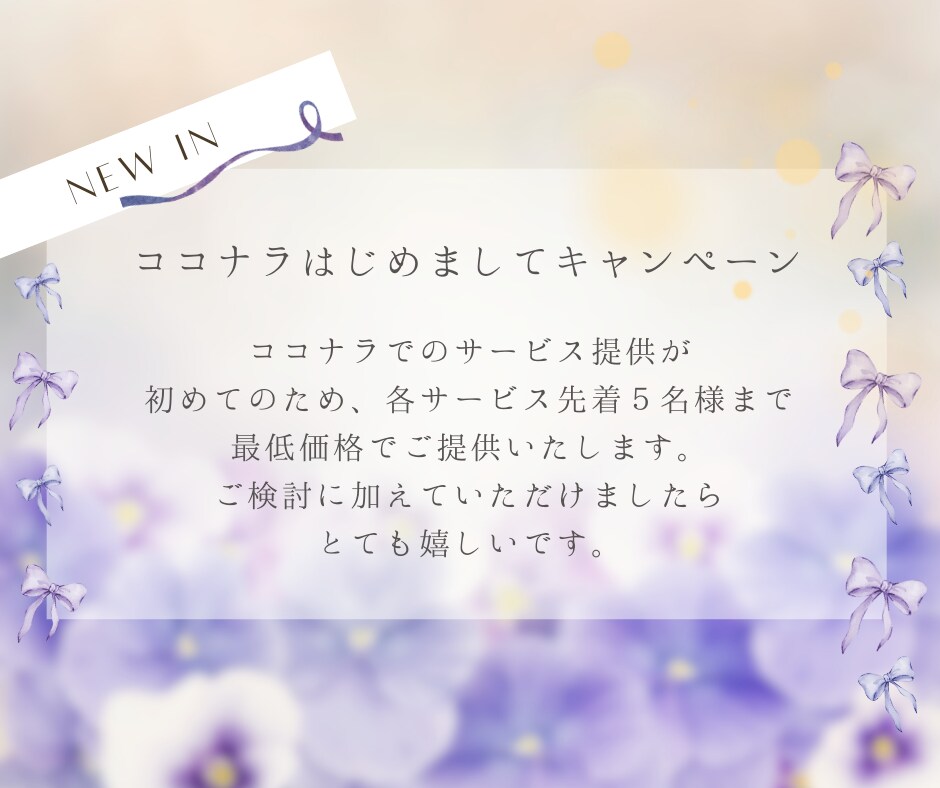 どうしたらいいの…?そんな気持ちに寄り添います 心理系国家資格所持、あなたの気持ちが軽くなるようお話聴きます イメージ6