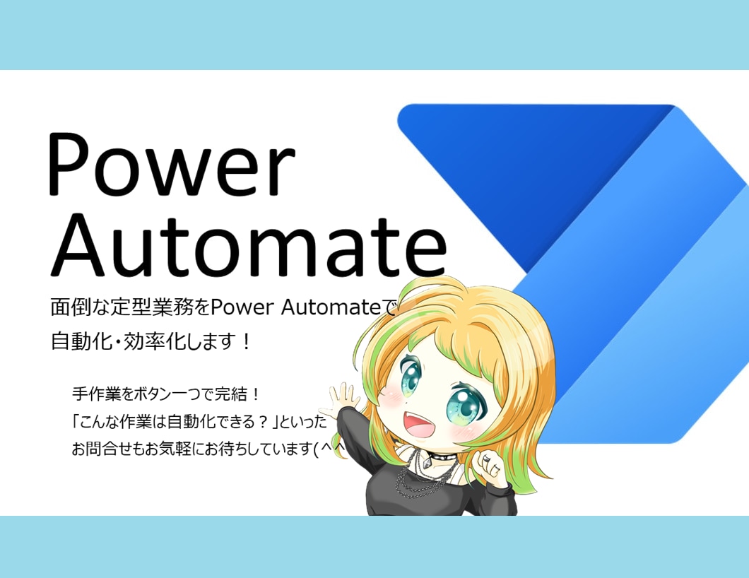 RPAによって定型業務を自動化します 時間のかかる単純作業をボタン一つで解決します イメージ1