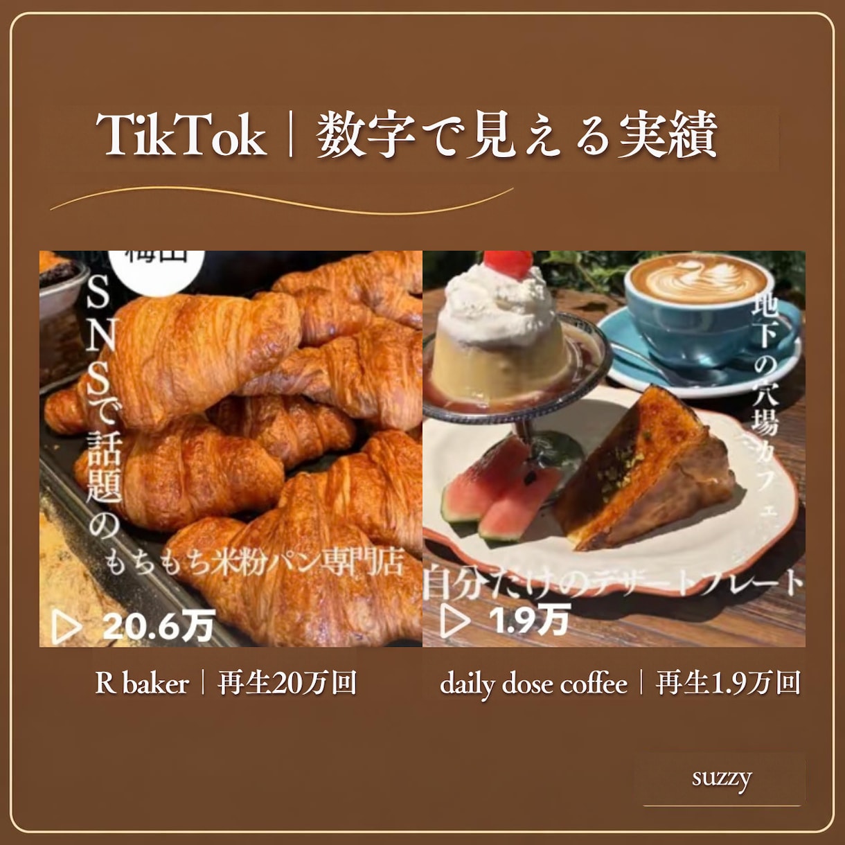 飲食店向け｜グルメリール動画を編集します お送りいただいた素材を、飲食店・カフェのPR動画に編集 イメージ2