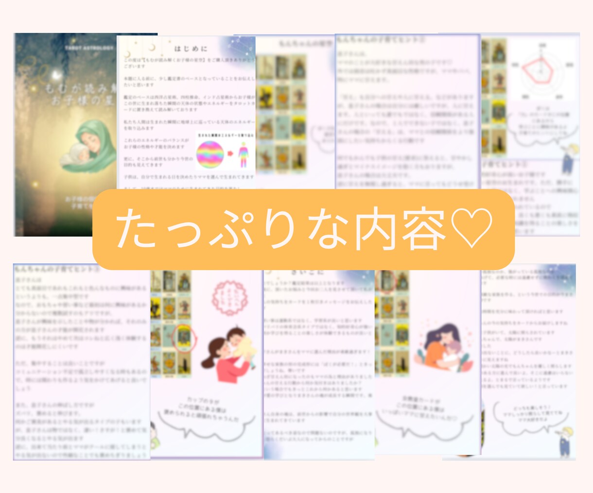 ママの為の【パパの子育て】鑑定します チーム子育てを目指す！パパとの関わり方が分かります イメージ2