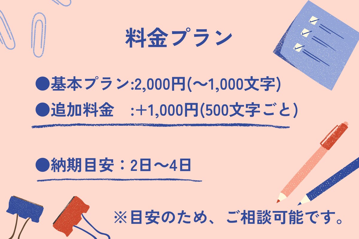 読み手に伝わる文章にリライト・校正します あなたの文章を【届く言葉】にして整えます イメージ2