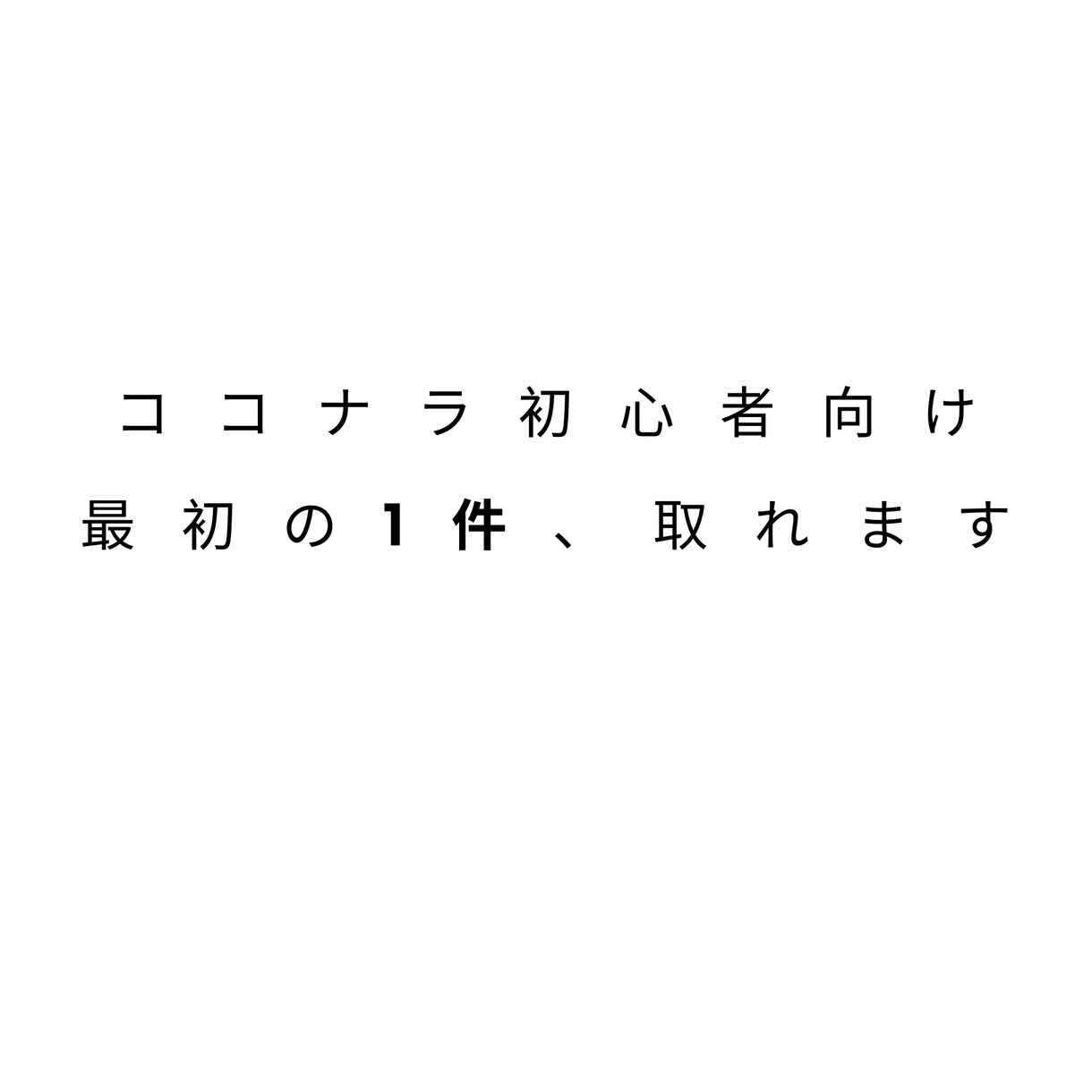 文章・考えを整理します ChatGPT活用且つ通話なし イメージ1