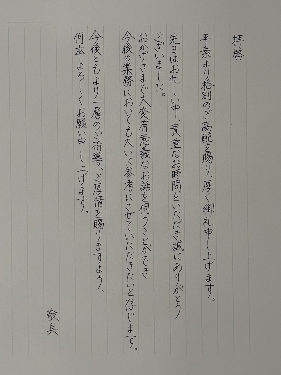 封筒の宛名・お手紙・お礼状など筆耕いたします 宛名書き、メッセージカードなど、さまざまな筆耕を承ります イメージ2