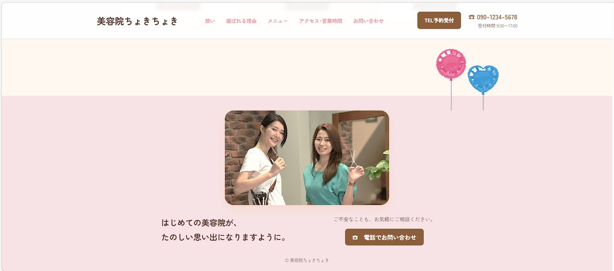 UX視点での設計を心掛けたLP制作をします 「誰に・何を・どう伝えるか」を考えたLP制作 イメージ7