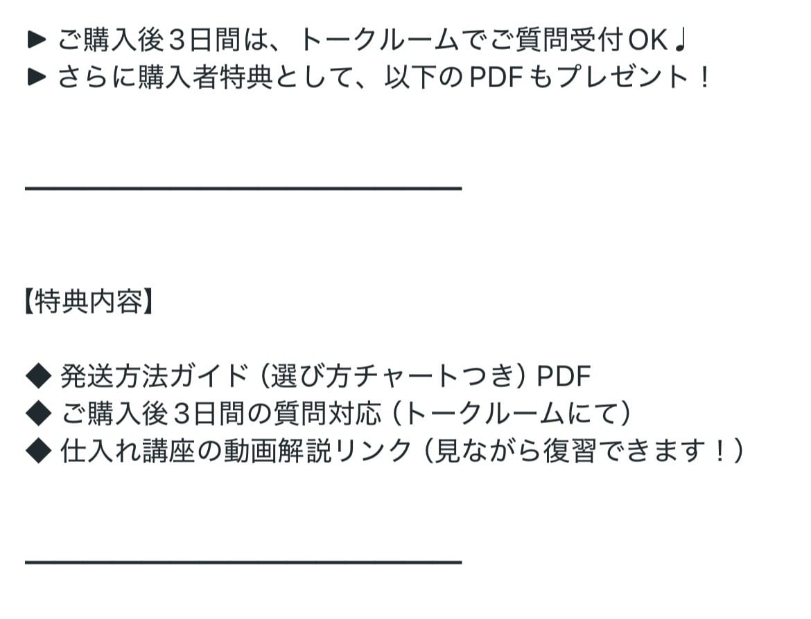 メルカリ向け在宅×少額・洋服仕入先オススメ教えます ❤️豪華3大特典❤️特定の仕入先を大公開！そのままやればOK イメージ4