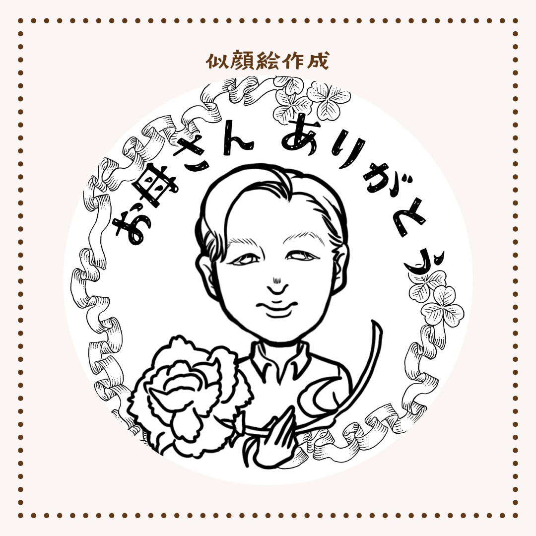 似顔絵描きます 写真を元に似顔絵を描きます。名刺、プレゼントなどに。 イメージ1