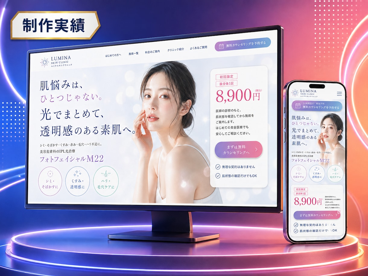 AI活用で高品質なホームページを低価格で制作します 丸投げOK！SEO・スマホ対応の集客できるHPを制作 イメージ6