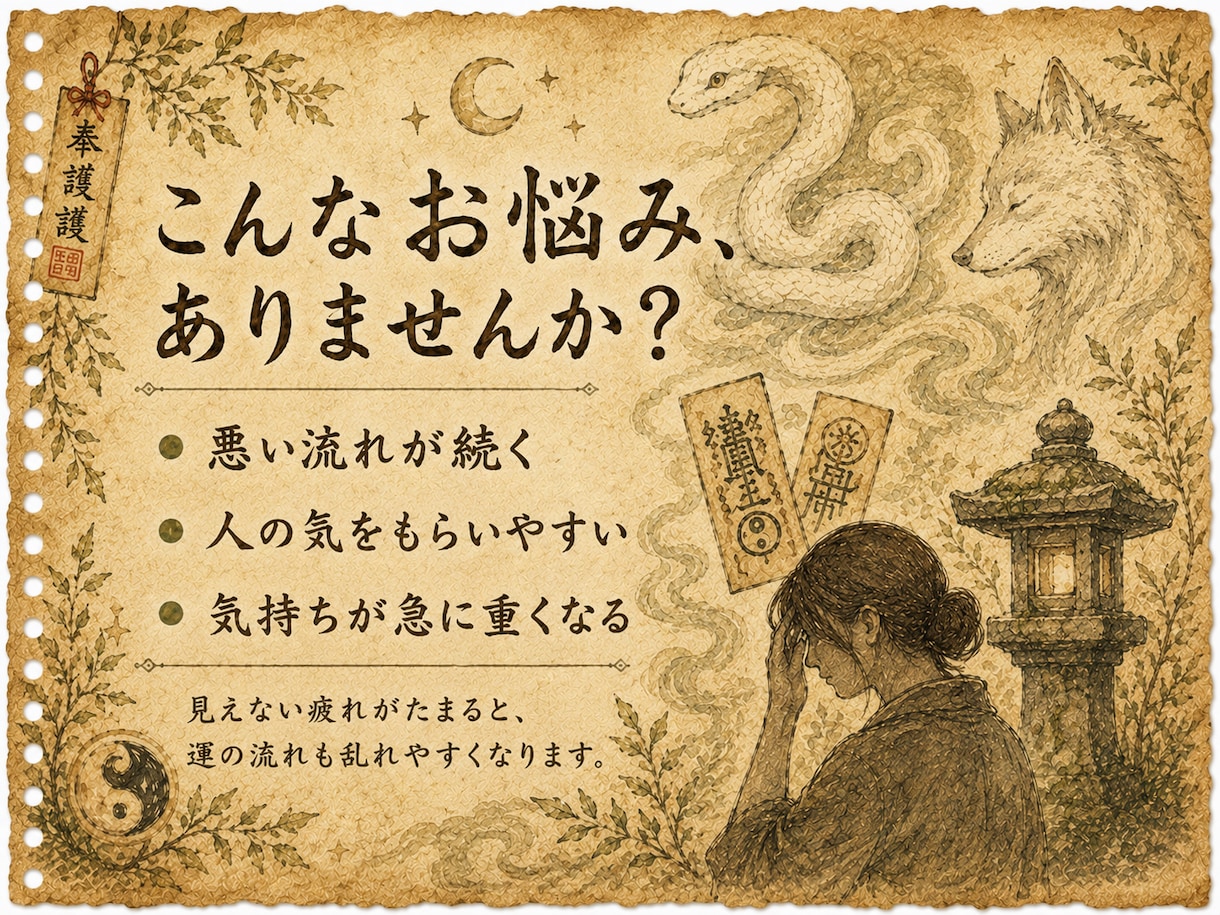 白蛇・龍神・狼｜守護霊獣を飛ばして守護します そばで守る神獣の姿と意味を届けます イメージ2