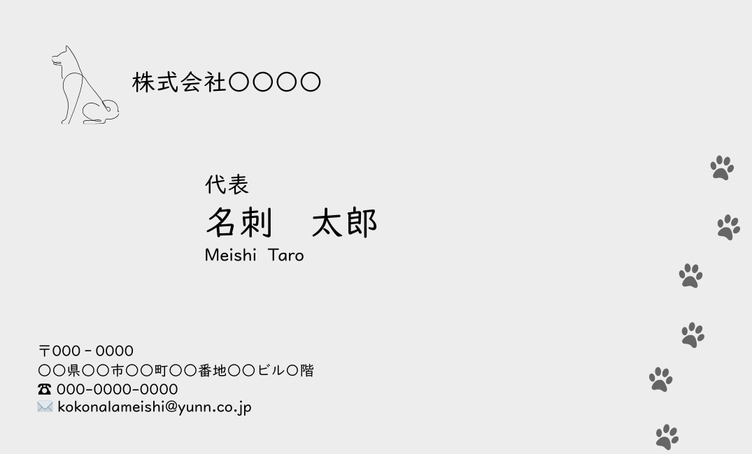 ペットアイコンで会話が弾む名刺を作成します あなたのペットを名刺に☆覚えてもらいやすく、会話のきっかけに イメージ2