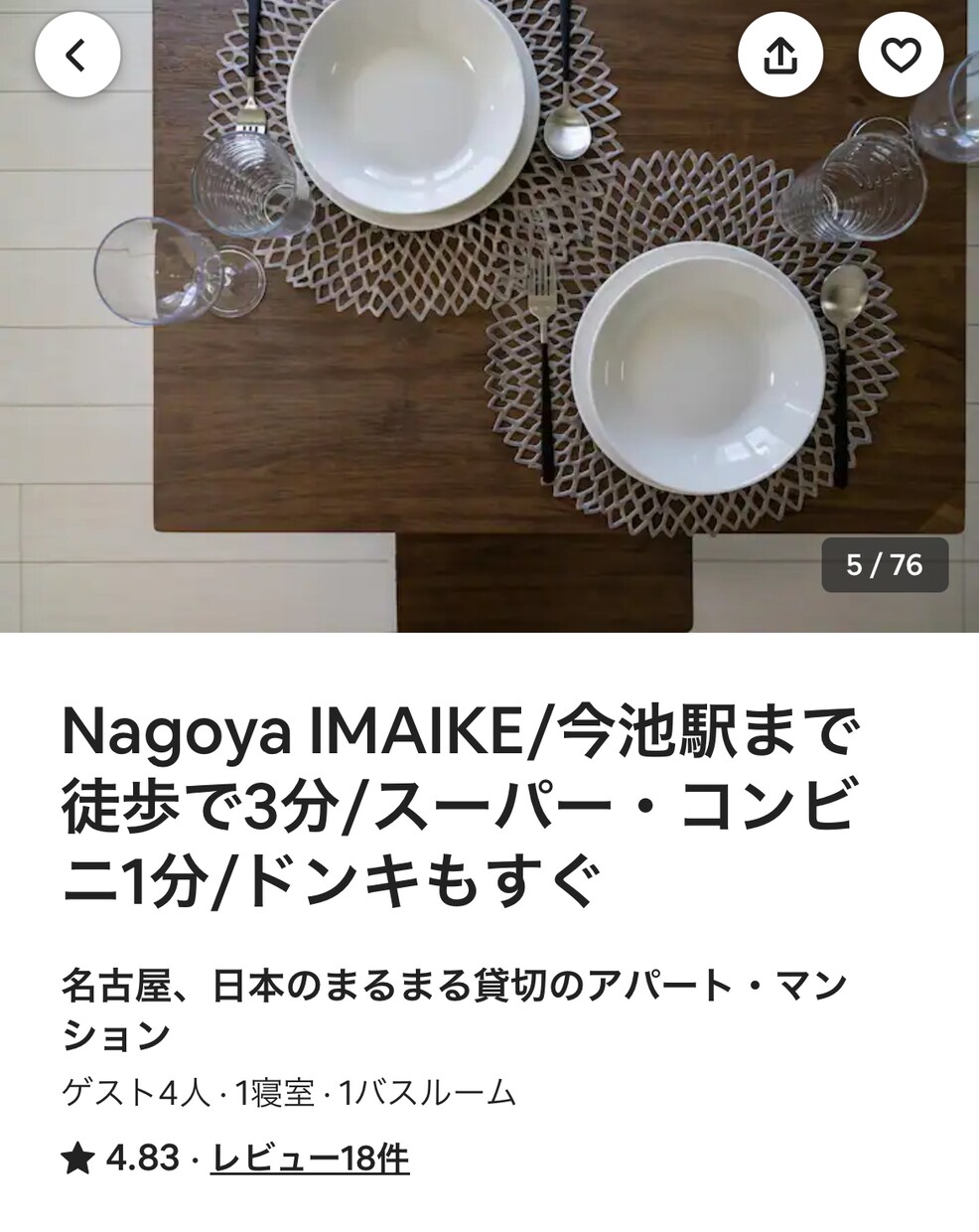 Airbnbスーパーホストの私が相談受付ます はじめての民泊開業の相談に乗ります（30分） イメージ4