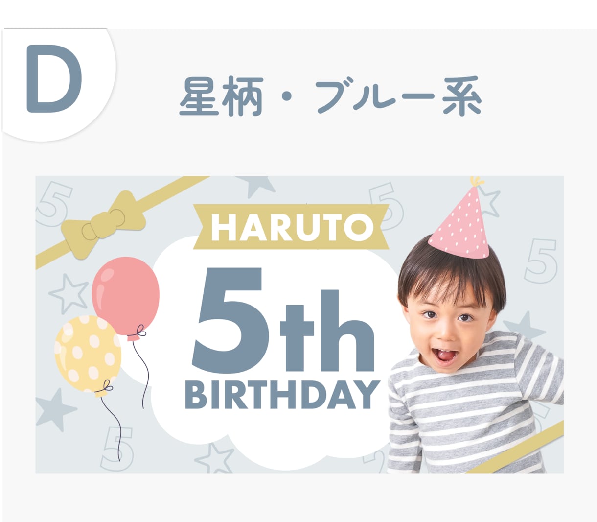 お子さまの誕生日にぴったりのオリジナル画像作ります 〜大切な日の彩りを、プロのwebデザイナーがお手伝いします〜 イメージ7