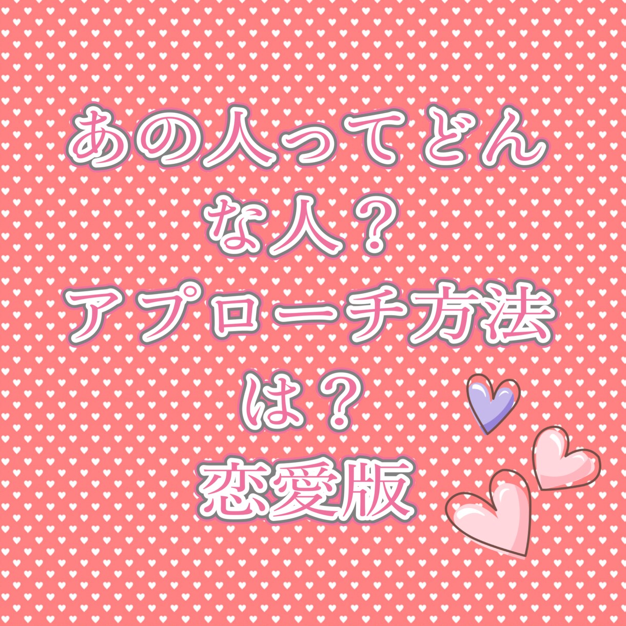 あなた、またはあなたと誰かを紐解きます あなたの本質や悩み、誰かとの事など一度ここで観てみましょう イメージ3