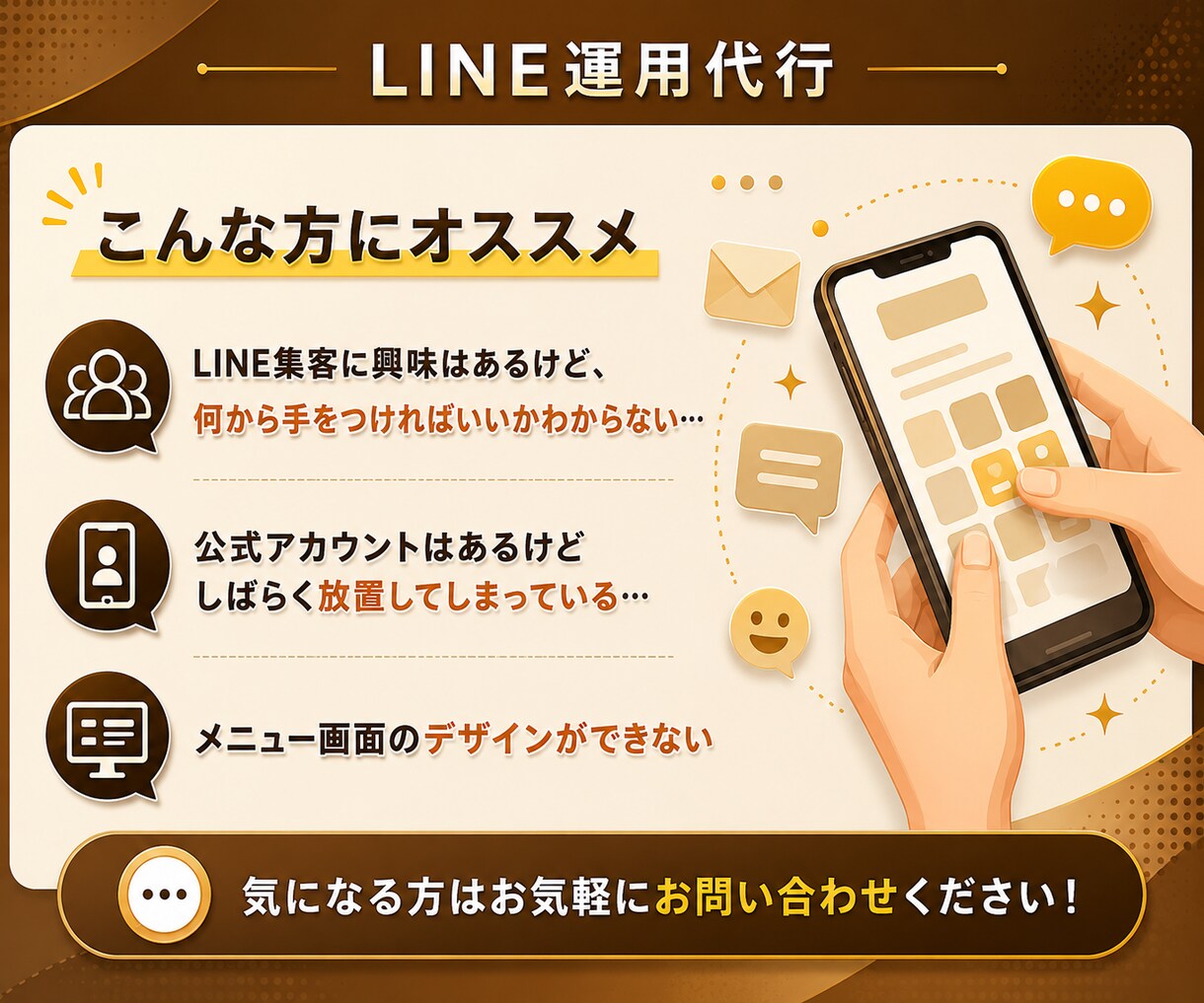 LINE公式◎アカウント運用代行します アカウント構築〜リッチメニューデザインまで丸っと対応！ イメージ3