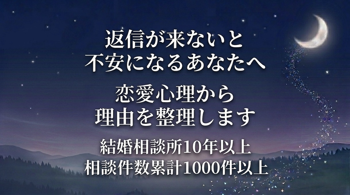 恋愛の悩みを心理から分析します 相談件数1000件以上 恋愛心理で恋愛パターン分析 イメージ2