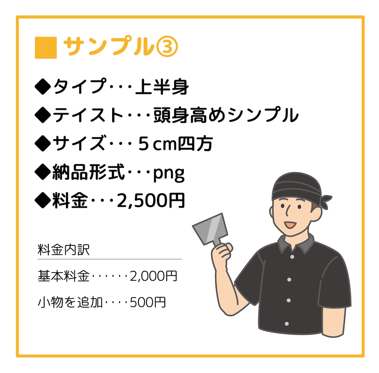 親しみやすい似顔絵、制作いたします チラシやサイト、Webのアイコンなど、似顔絵で注目度UP！ イメージ3