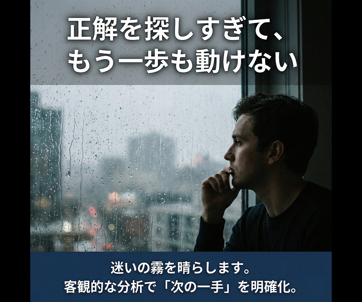 仕事の悩み・転職・人間関係の原因を構造分析します 適職/転職/人間関係/失敗/不安/メンタル/自己分析 イメージ4