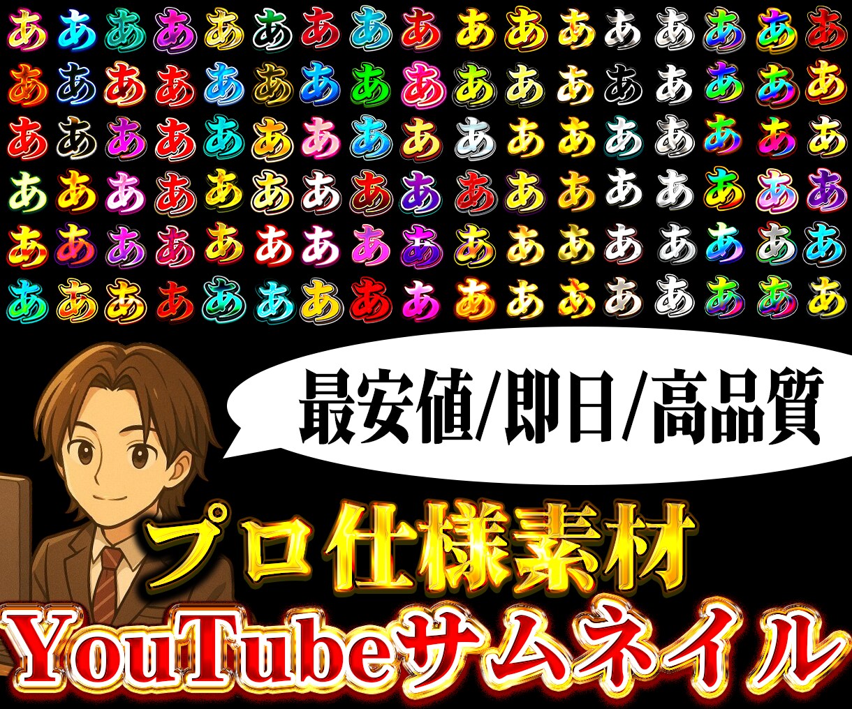 格安でプロ級のYouTubeサムネイルを作成します プロ仕様の素材を使い、格安でハイクオリティに仕上げます。 イメージ8