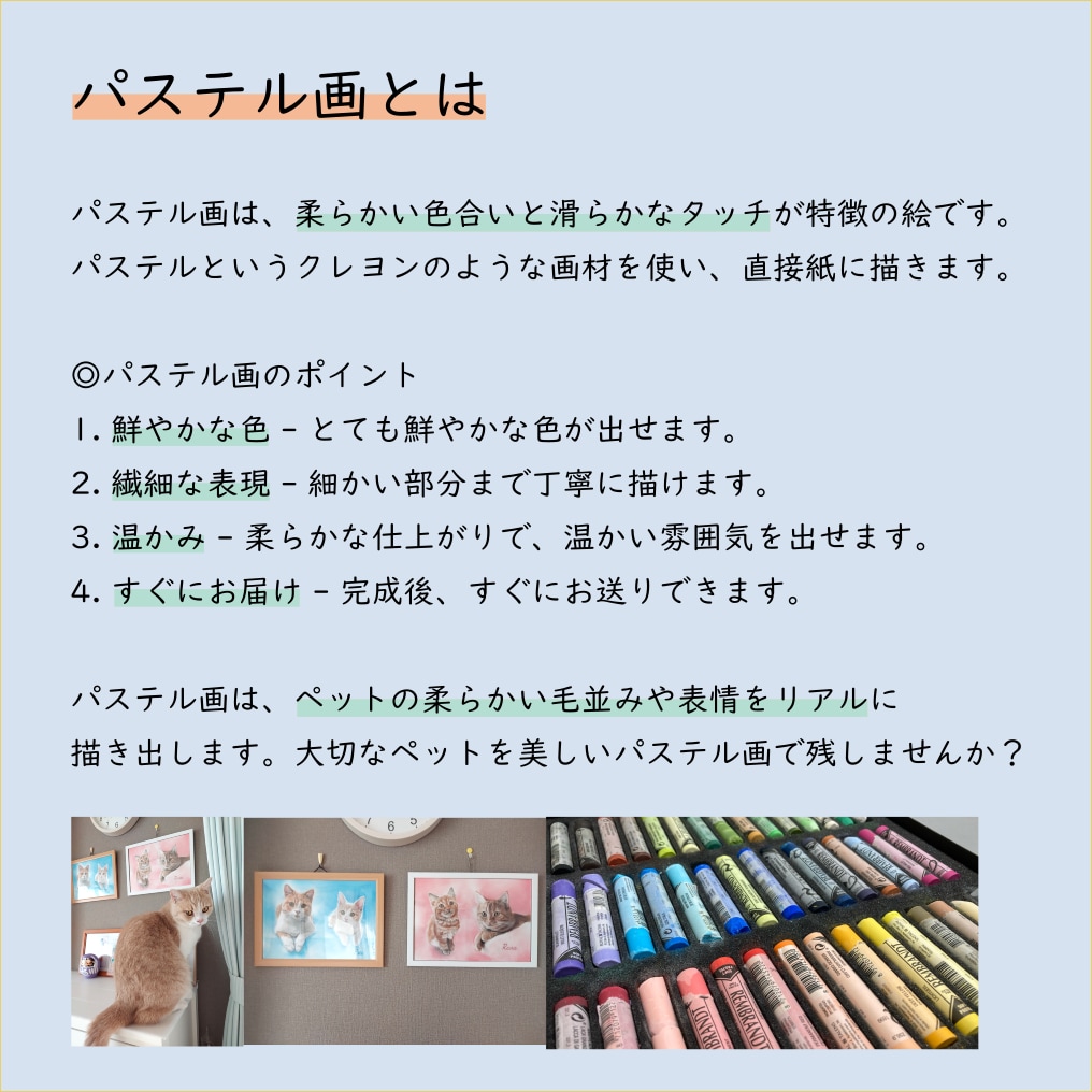 原画をご提供！リアルなペットのパステル画を描きます A5サイズ〜大小様々なサイズに対応します。 イメージ9