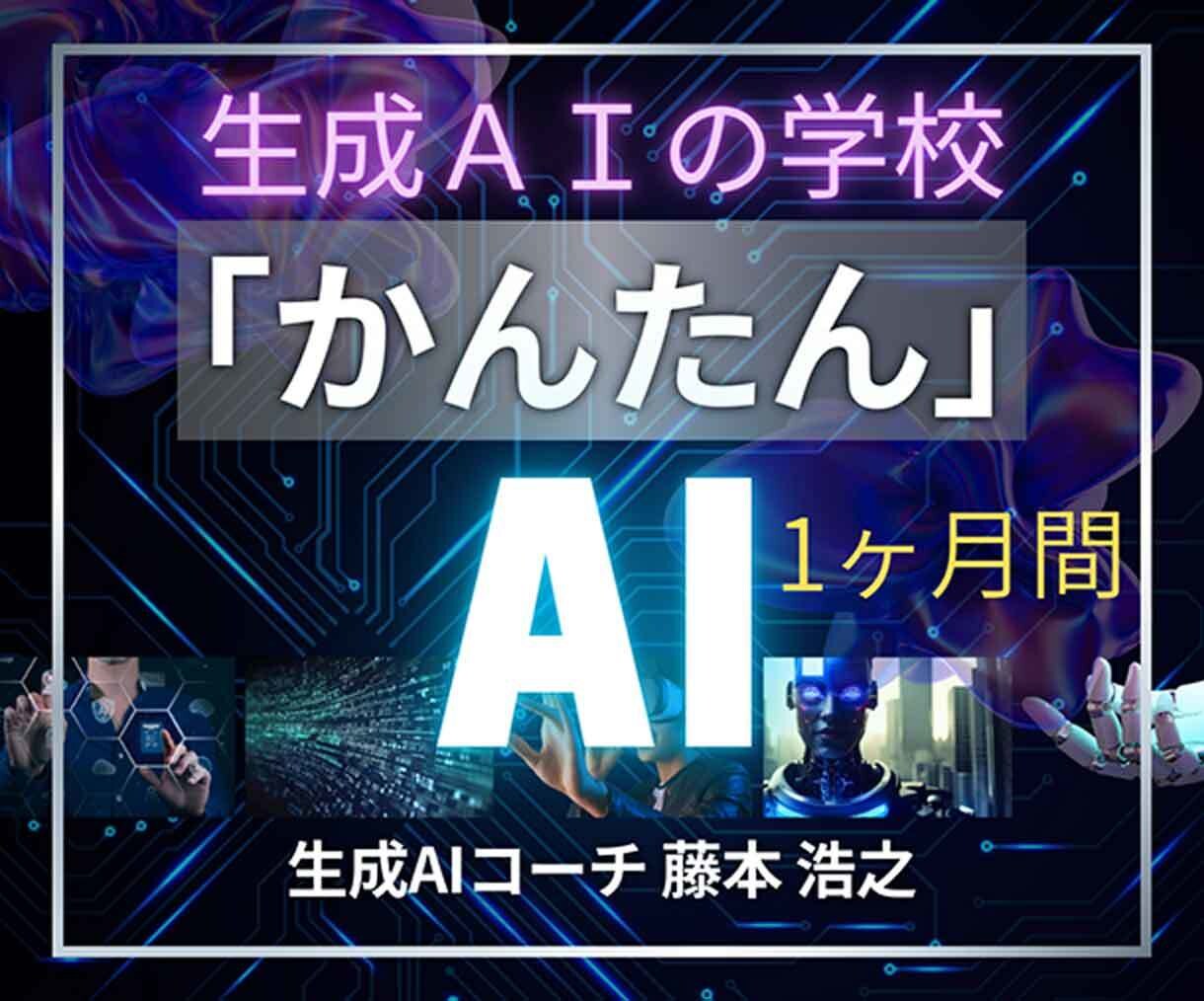ChatGPT初心者！登録セットアップ講座をします 【生成AI初心者必見！】「登録方法＋使用方法　講座」 イメージ3