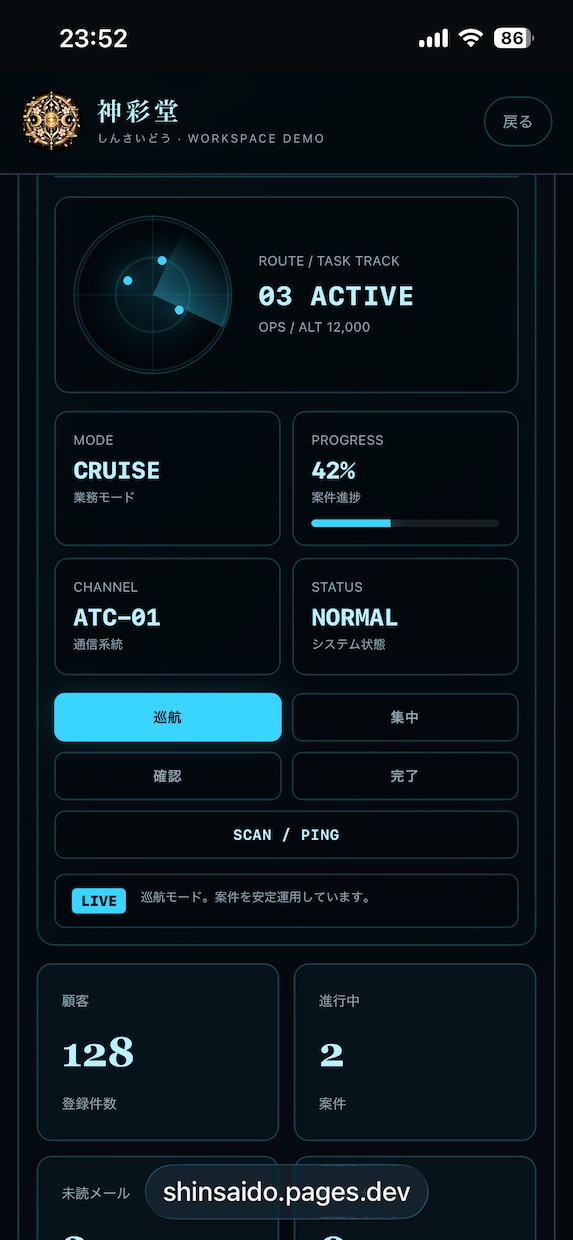 専用設計のWebコマンド空間を制作します 仕事を操縦・指揮する専用設計PROモデル イメージ3