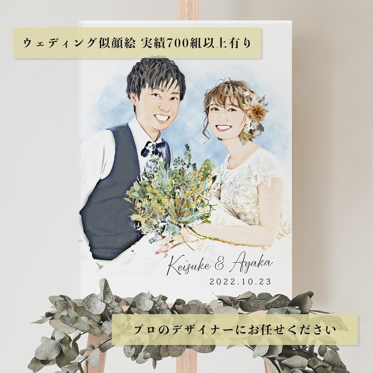 リアルでナチュラルな似顔絵を作成いたします プロのデザイナーが写真から作る水彩タッチの似顔絵 イメージ4