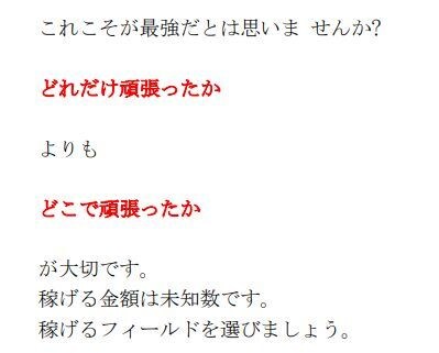 令和のゴールドラッシュ“ココナラ攻略”を暴露します テレビCMで怒涛のココナラ・サクセスドリーム到来 イメージ3
