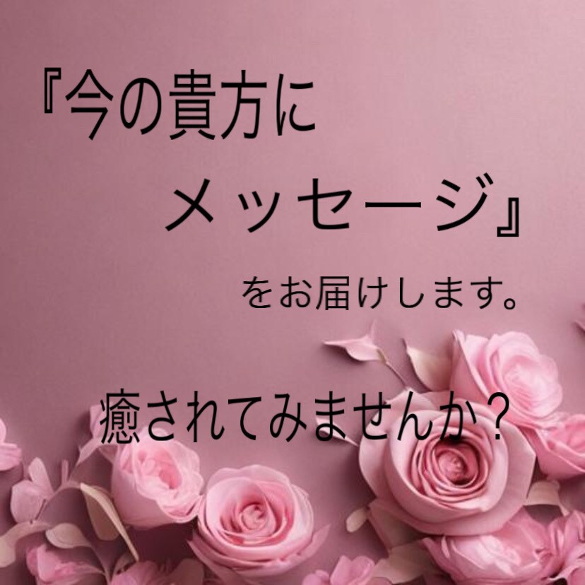 未来へのヒントをオラクルカードで占います 心の迷いをカードにゆだねて、未来の道しるべを見るけましょう。 イメージ2
