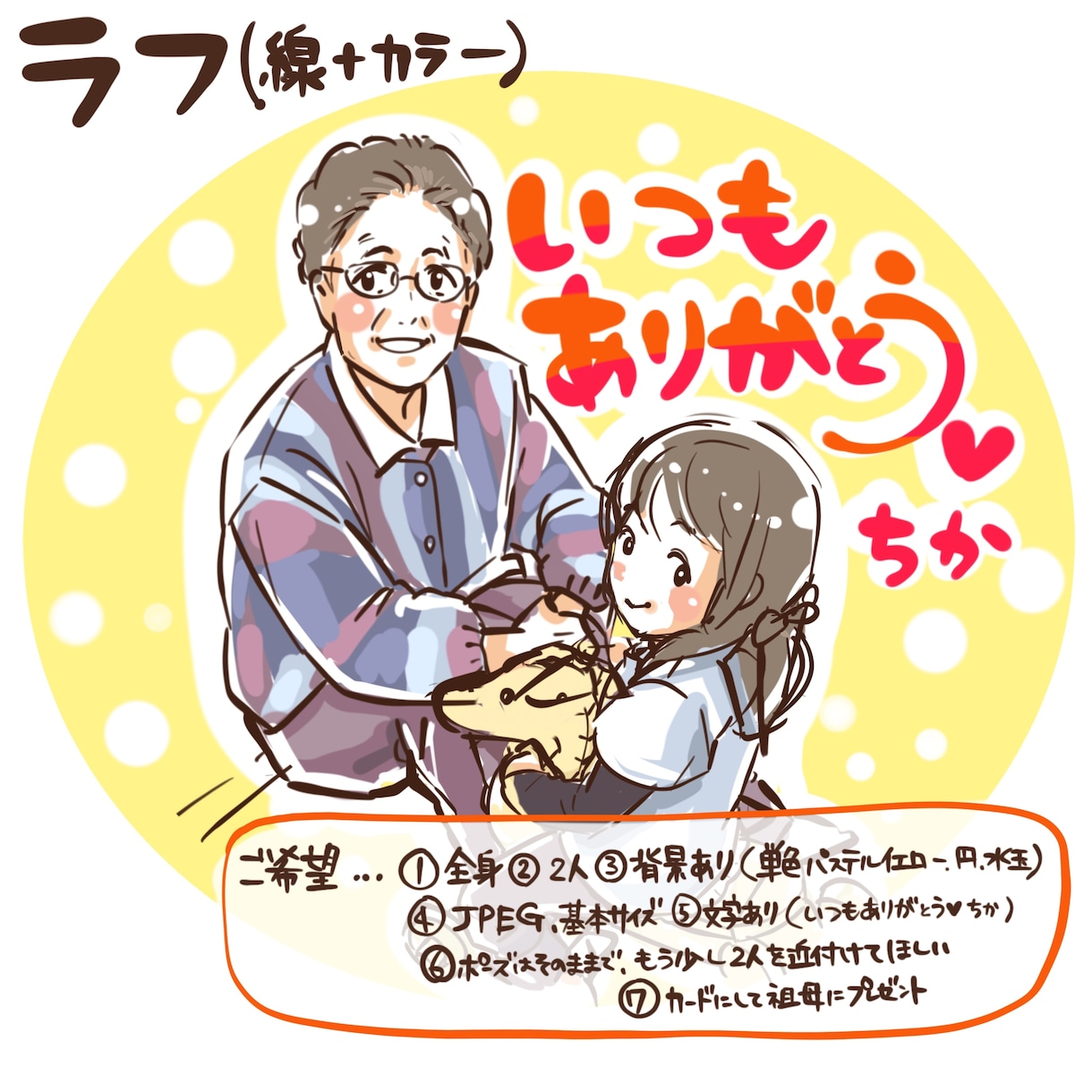 期間限定2,000円〜☆ポップな似顔絵お描きします ☆お写真をデフォルメして優しい雰囲気に☆ポーズや服の変更可☆ イメージ7