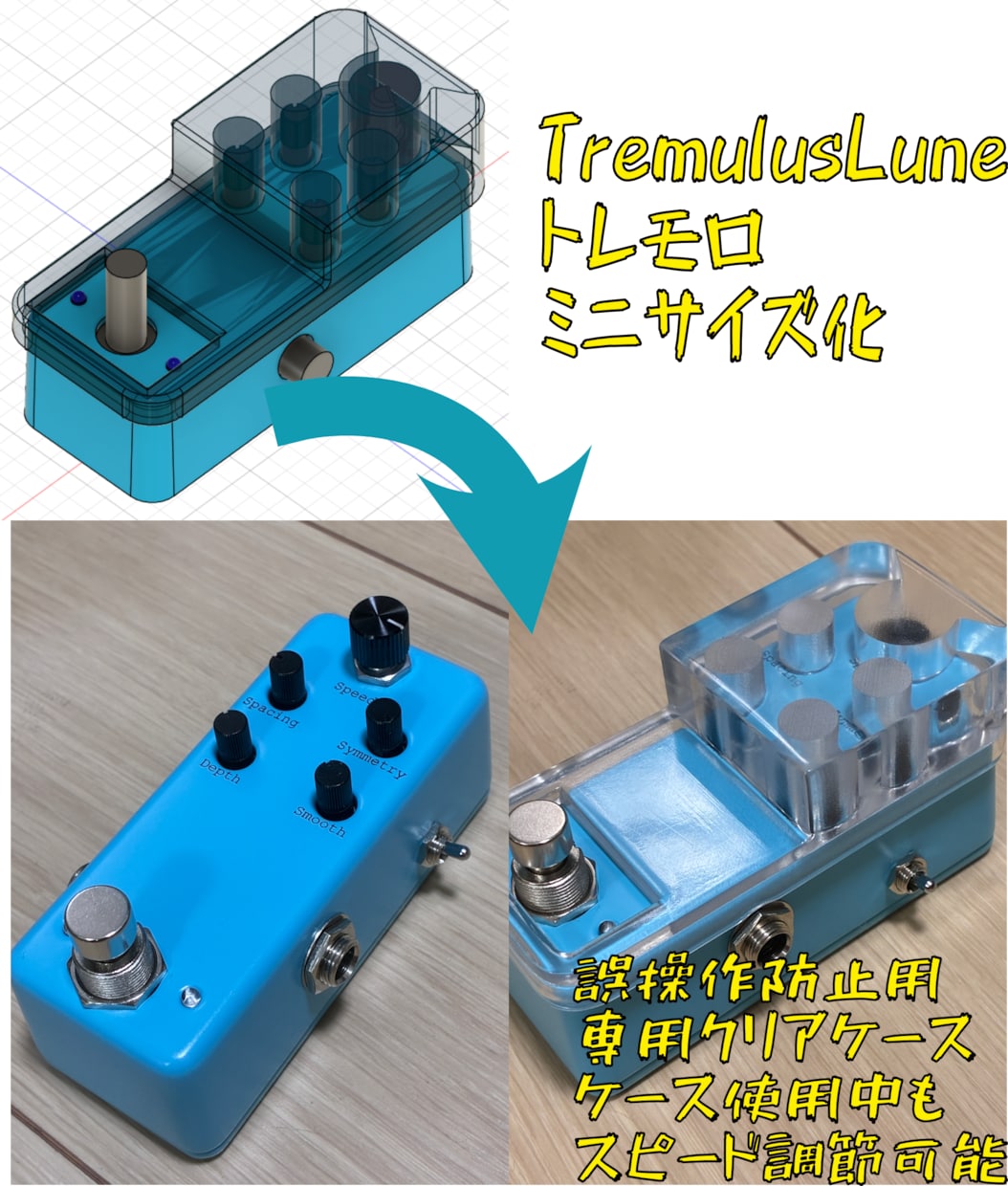 オーダーメイドでエフェクター製作します お好みの機能やデザインでオリジナル仕様のエフェクターを実現 イメージ2