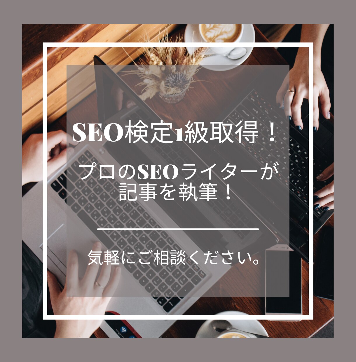 金融・不動産に強いSEO記事を執筆します 金融について難しいことをわかりやすく表現します。 イメージ1